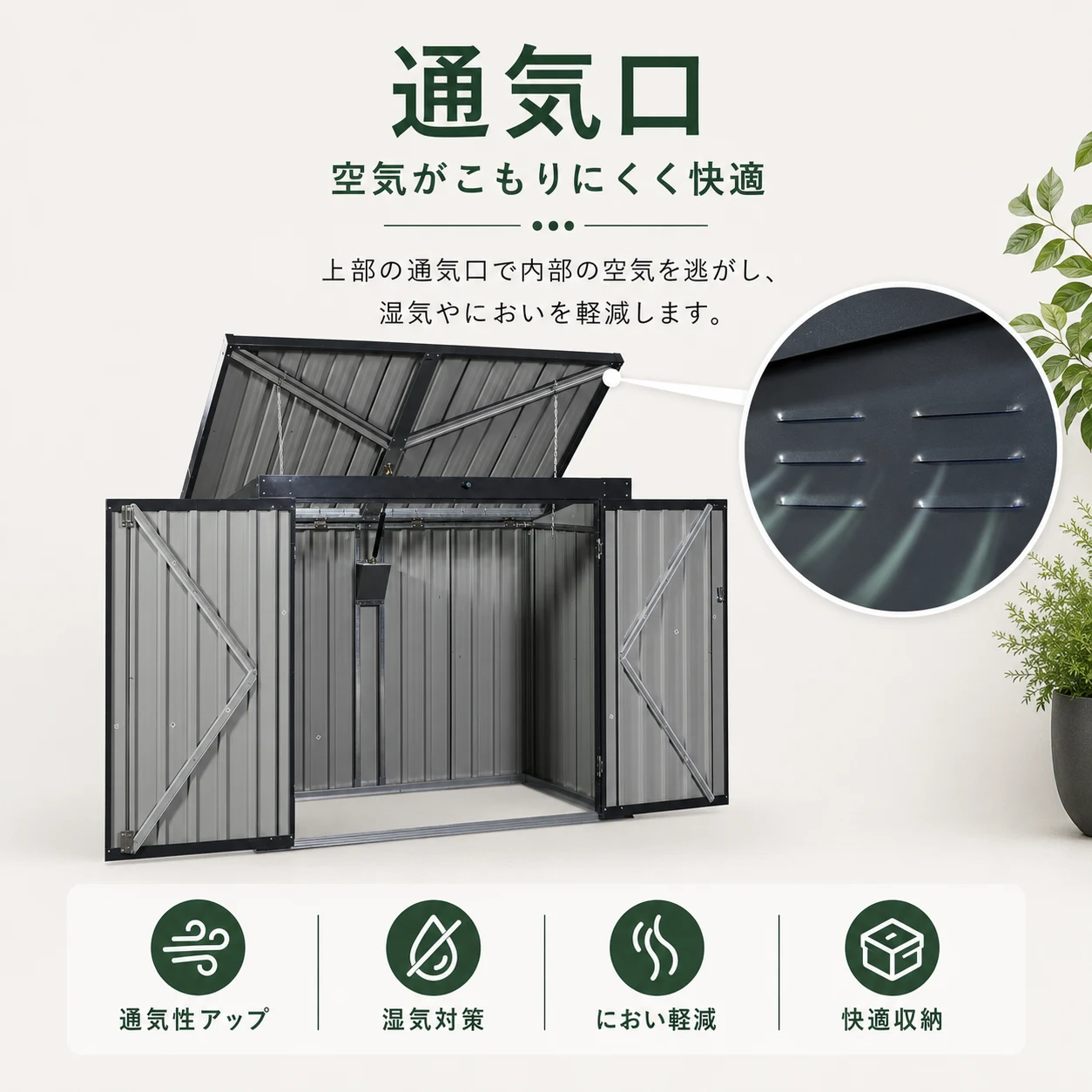 物置 屋外 戸外収納庫 大容量 スチール 両開きドア 施錠可能 防さび ベランダ 防水 ガーデニング 庭
