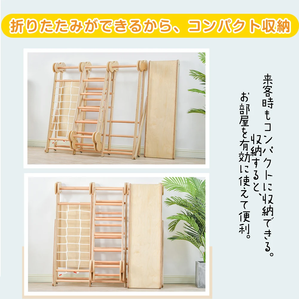 ジャングルジム 天然木 すべり台 折りたたみ 滑り台 屋内 室内用 室内遊具 キッズ 子供 誕生日プレゼント おもちゃ