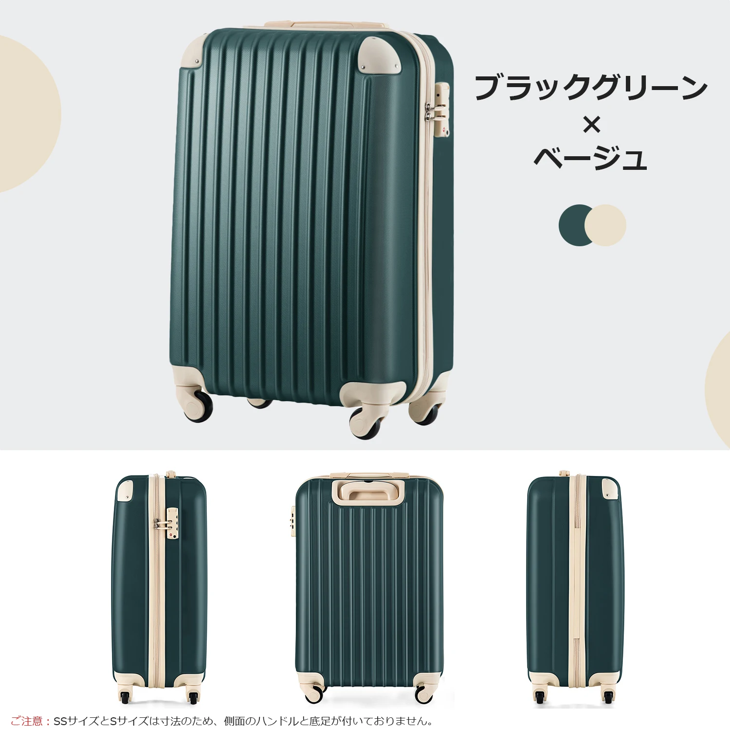 Sサイズ スーツケース キャリーバッグ キャリーケース スーツケース 2日 3日 小型 TSAロック搭載 おしゃれ