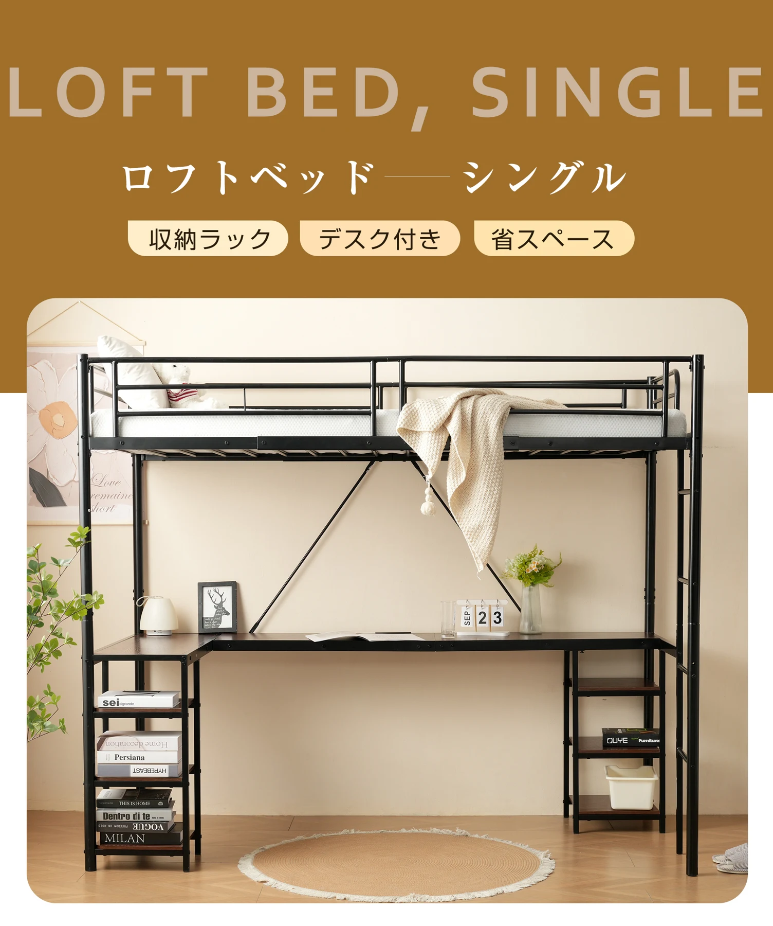 ロフトベッド パイプベッド シングル デスク付き 収納棚 ハシゴ付き 左右入れ替え可能 ロフトベッド 収納 大人 一人暮らし 子供ベッド 北欧風 二段ベッド 子供部屋 スチール 耐震 パイプ