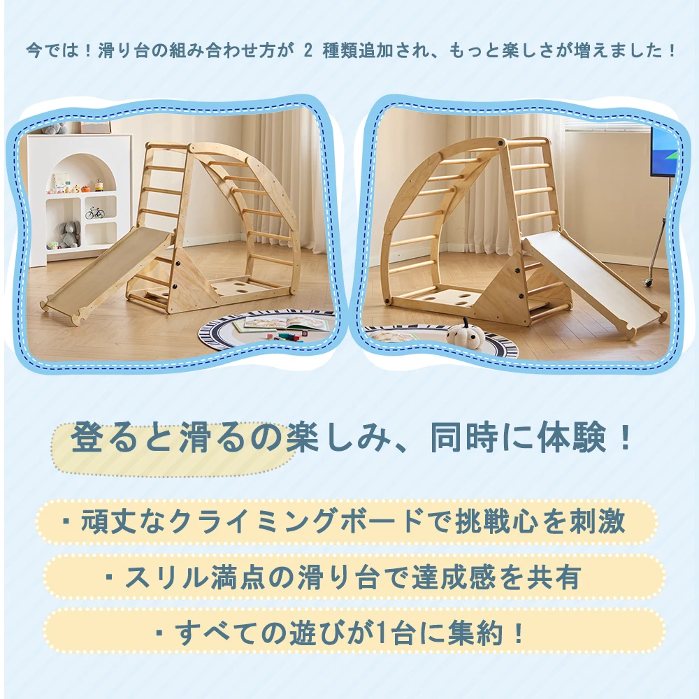 多機能ジャングルジム 木製 すべり台 滑り台 屋内 室内用 大型遊具 室内遊具 キッズ 子供 誕生日プレゼント おもちゃ