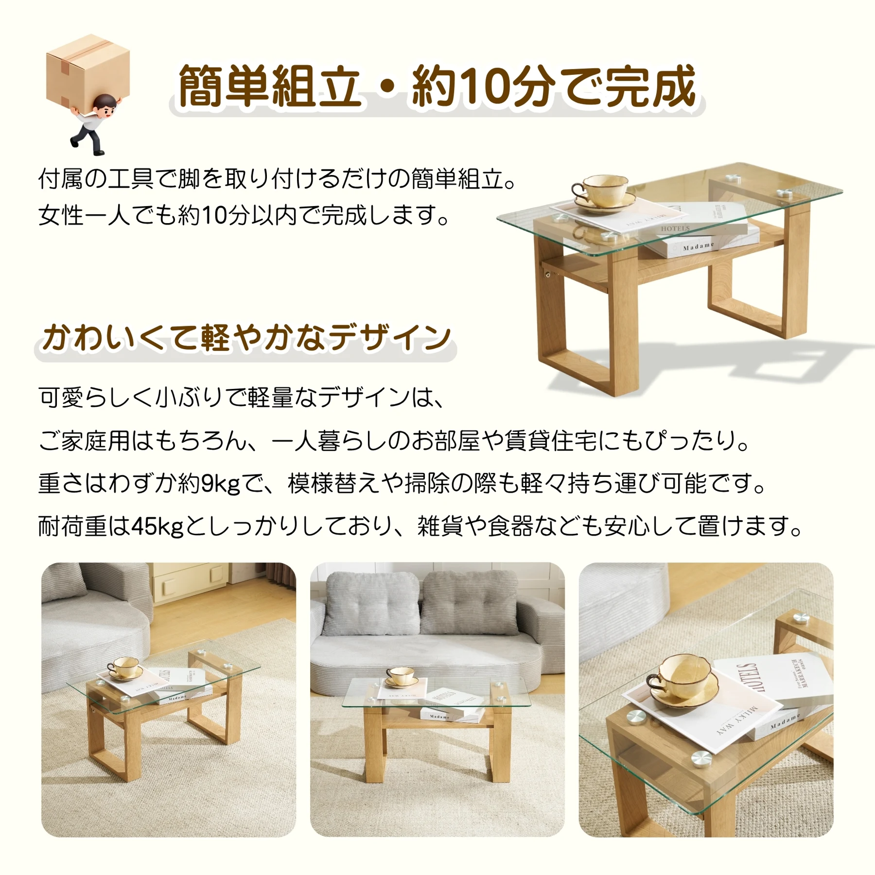ガラステーブル ローテーブル コーヒーテーブル 幅80x奥40x高さ38.5cm 収納棚付き 口字型のテーブル脚 強化ガラス天板 クリア天板 おしゃれ コンパクト 組立て簡単