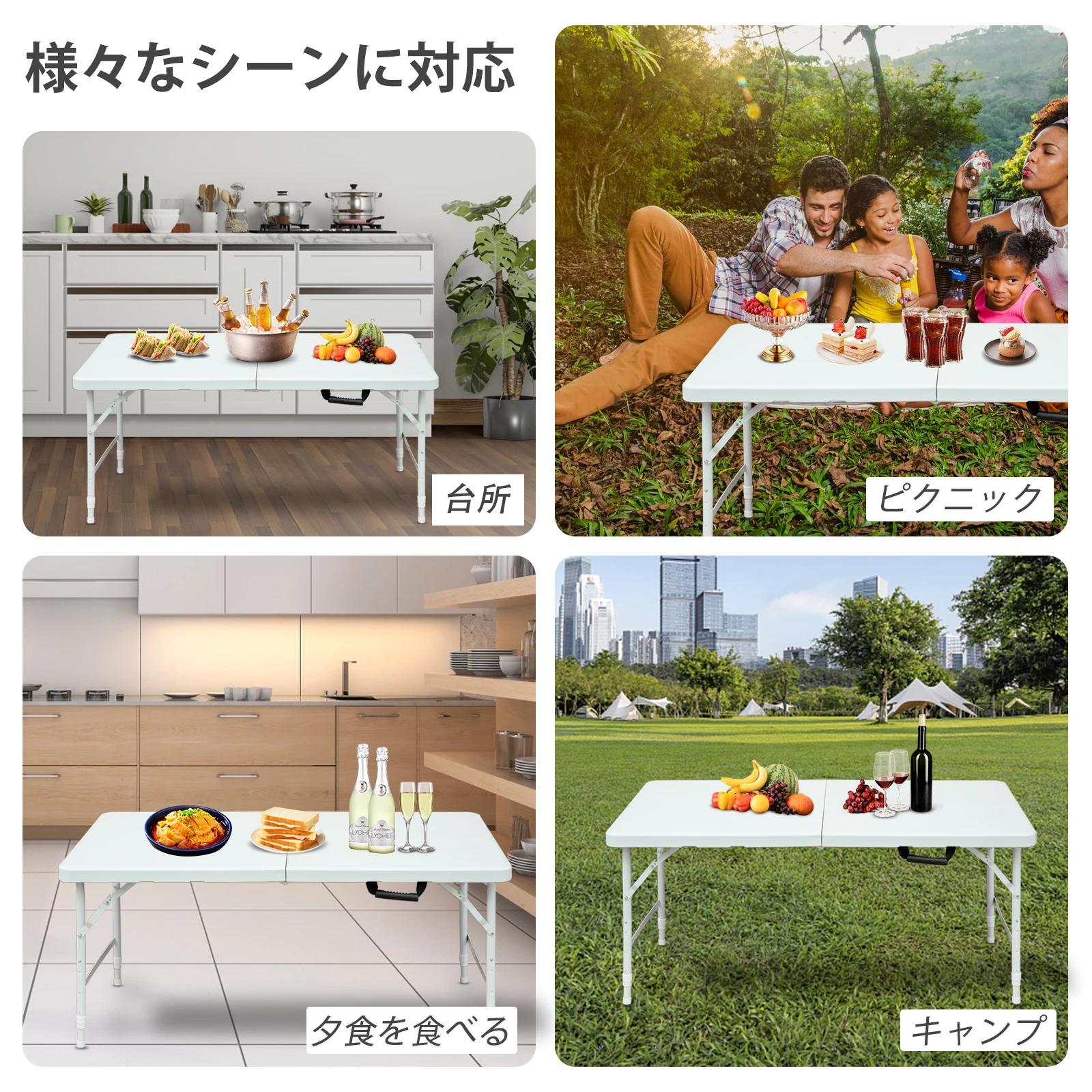 アウトドアテーブル キャンプテーブル 折りたたみ テーブル 高さ調整可能 幅125×奥行61×高さ(58-74)cm ピクニック レジャー キャンプ用 コンパクト 収納 持ち運び 組み立て簡単 頑丈 (白)