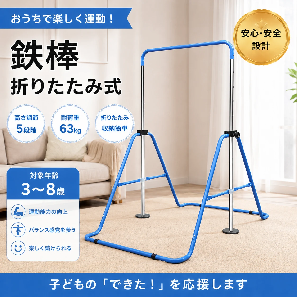 鉄棒 室内 鉄棒 ブランコ 室内 折りたたみ 屋外 供用 家庭用 鉄棒練習 ぶらさがり キッズ ギフト おもちゃ バスケットゴール付き 吊り輪付き 誕生日(blue)