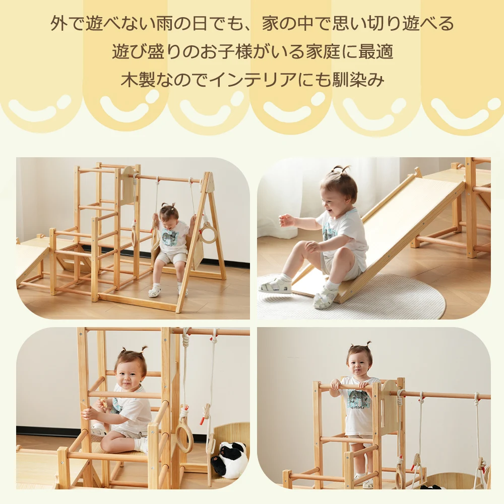 【 折りたたみ式】ジャングルジム 天然木 すべり台 滑り台 屋内 室内用 室内遊具 キッズ 子供 誕生日プレゼント おもちゃ