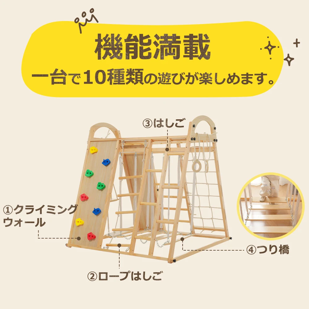 ジャングルジム 天然木 すべり台 滑り台 折りたたみ 耐荷重60kg コンパクト 多機能 木製 屋内 室内用 大型遊具 室内遊具 キッズ 子供 誕生日プレゼント おもちゃ