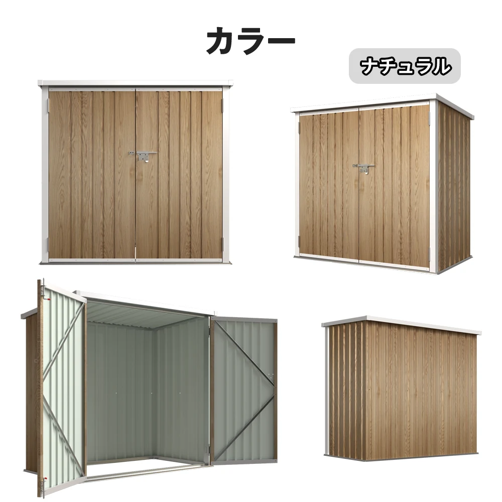 【ナチュラル】【底板なし】屋外収納庫 大容量 大型 屋外収納箱 ストッカー 外用 ベランダ 屋外 収納ボックス 金属製 1600L 両開きドア 施錠可能