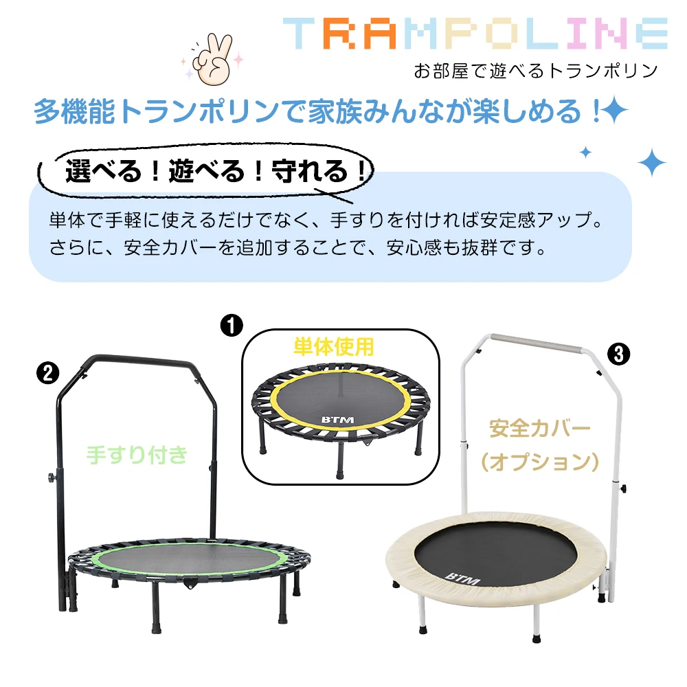 【MS323500 NEW COLOR:ライトブルー】補助手すり付き トランポリン ダイエット器具 健康器具 折りたたみ おもちゃ エクササイズ フィットネス 室内運動 あそび 家庭用 子供用 大人用 有酸素運動 ブラック