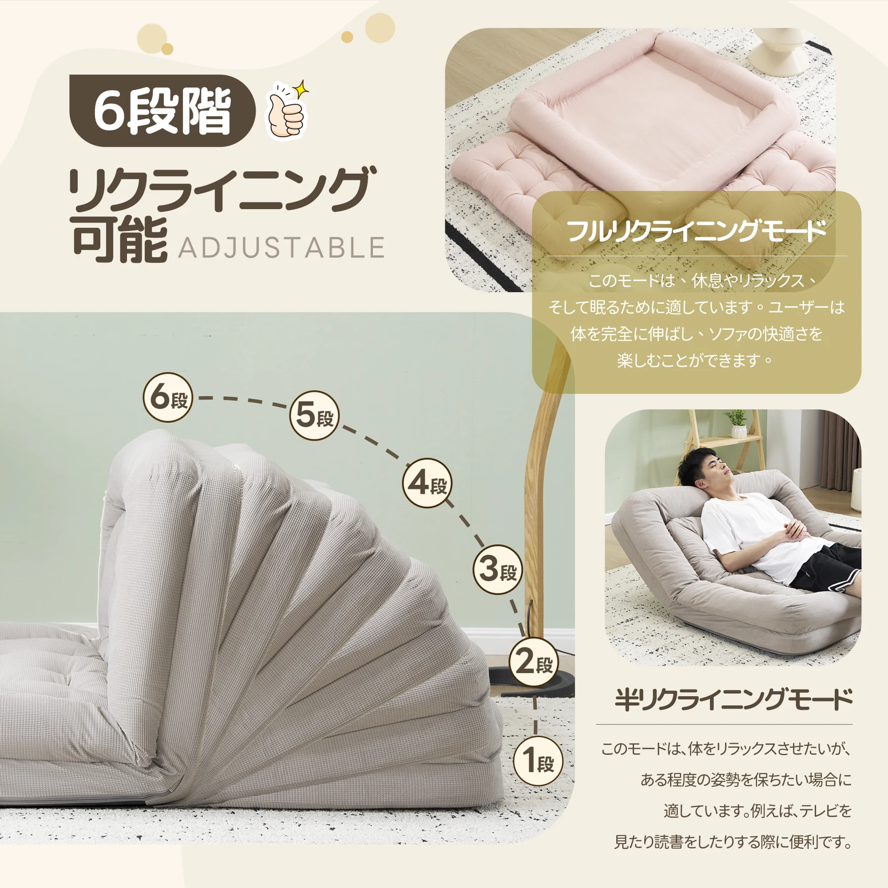 ソファーベッド 座椅子 ソファ 6段調整可能 3WAY 1人掛け 2人掛け シンプル 圧力分散 ベッド 折りたたみ フロアソファー 寝る 座る 可愛い外観 実用性 コンパクト 枕付き 包まれる感じ 耐荷重150kg