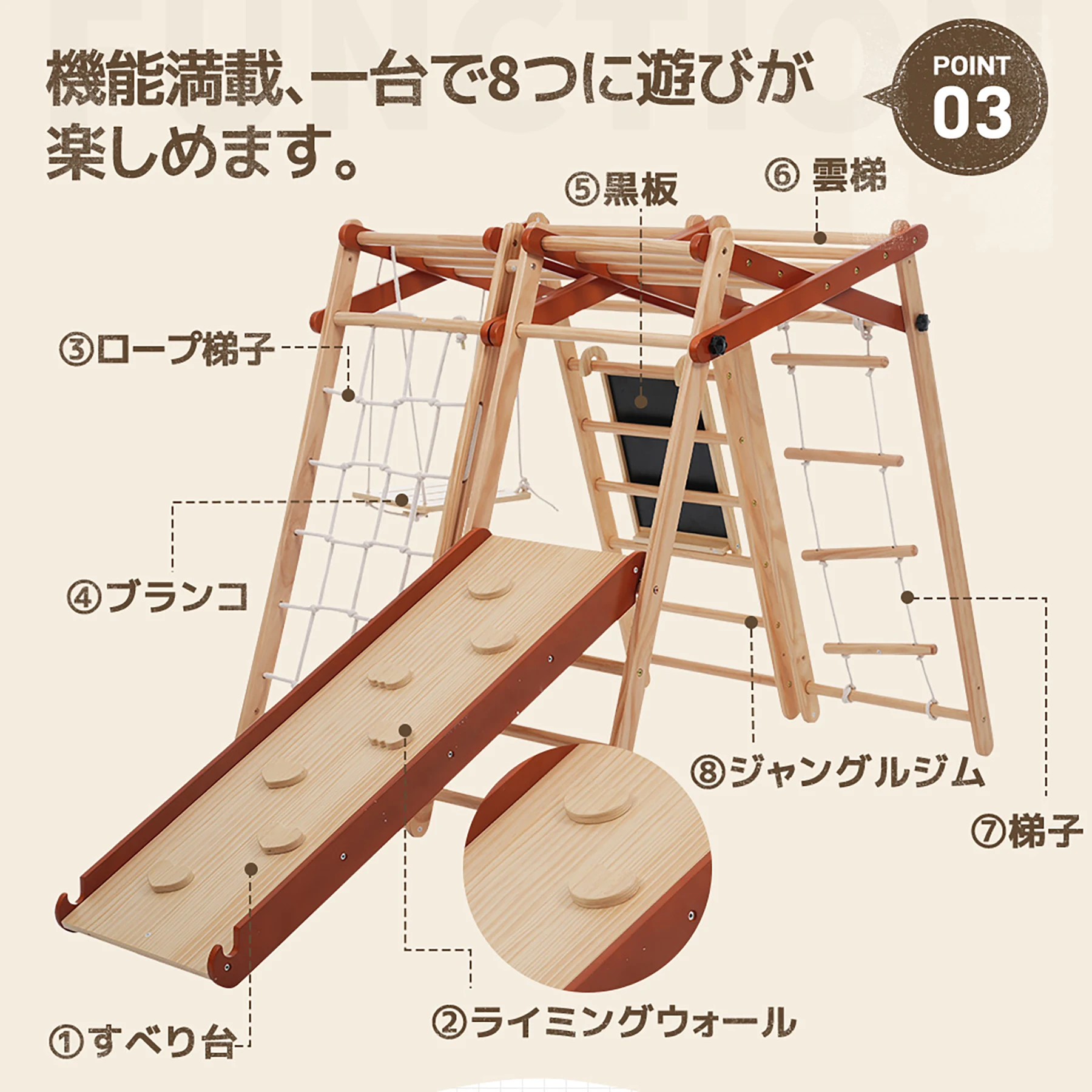 ジャングルジム 8in1 天然木 ブランコ すべり台 滑り台 折りたたみ 黒板付き 耐荷重50kg コンパクト 多機能 木製 屋内 室内用 大型遊具 室内遊具 キッズ 子供 誕生日プレゼント おもちゃ