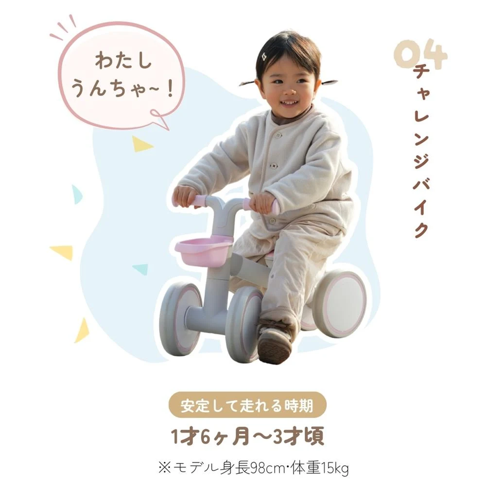 子供用三輪車 四輪車 キッズバイク バランスバイク おしゃれ BTM 1歳 2歳 3歳 耐荷重20kg ランニングバイク 自転車 おもちゃ 乗用玩具 超軽量 可愛い 幼児用 プレゼント お祝い