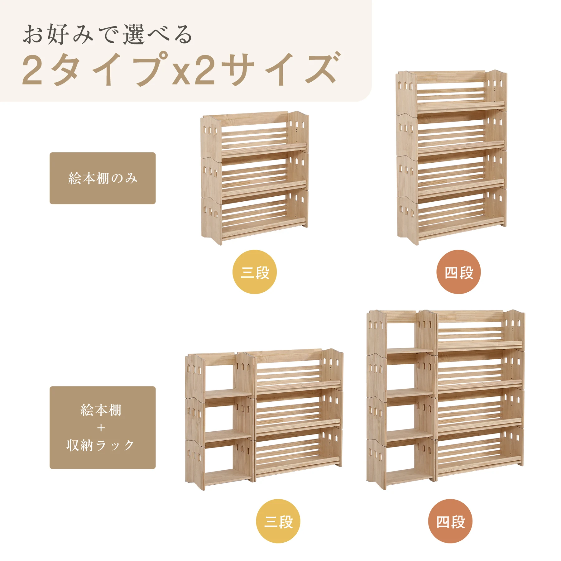 【絵本棚のみ-4段】組み合わせ自由自在 本棚 ブックシェルフ おもちゃ箱 天然木製 オープンラック ランドセル対応 おもちゃラック 絵本棚 三段 四段 分割使用 おもちゃ収納 飾り棚 パイン材 スリム 絵本 収納ラック フィギュア おもちゃ ディスプレイ 本棚 大容量