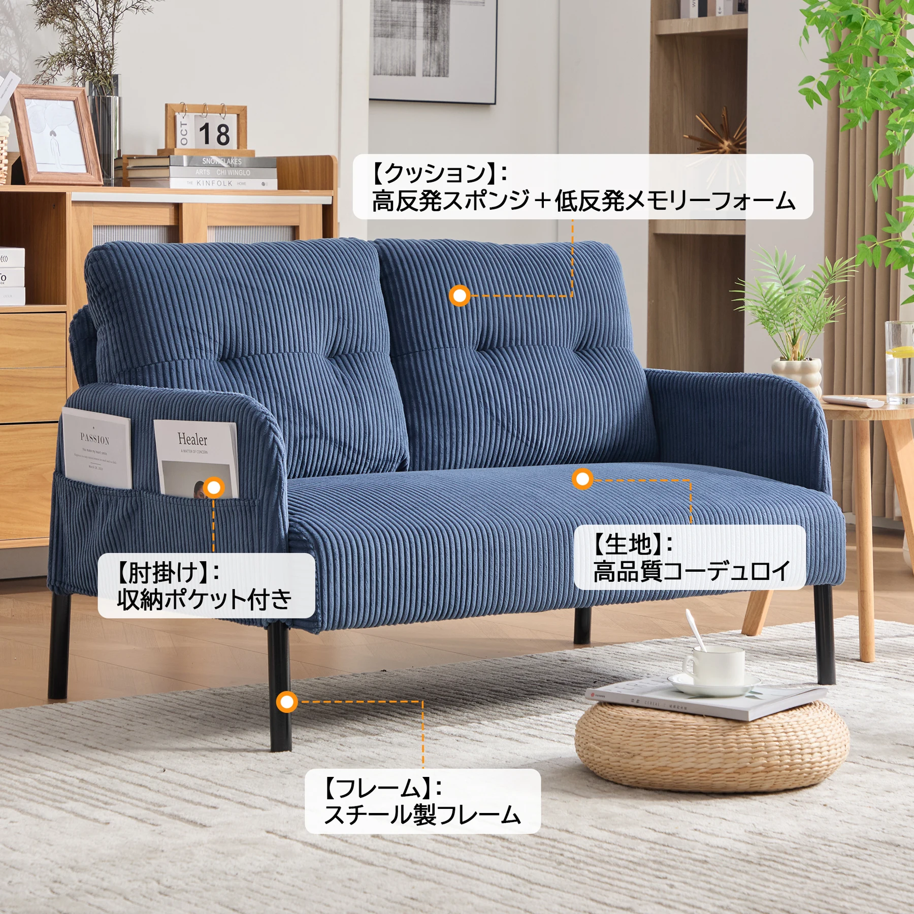2人掛け ソファー コーデュロイ ソファ コンパクト 幅110cm 奥行52cm 肘付き 鉄製フレーム 2人用 独立型Sバネ 耐久性 サイドポケット付き おしゃれ レトロ モダン 一人暮らし ワンルーム 組み立て簡単