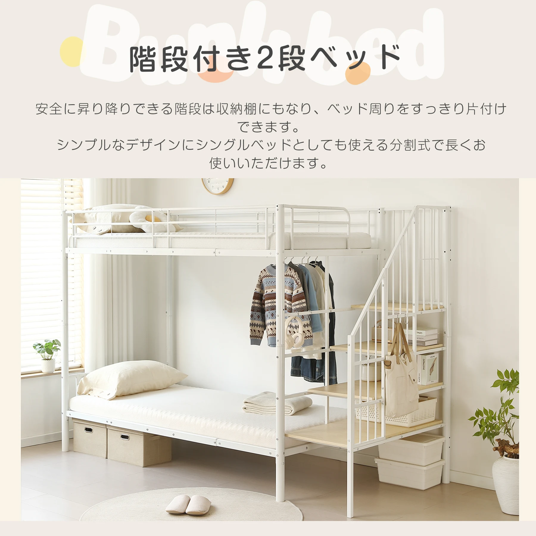 二段ベッド ロフトベッド 階段付き S 二段ベッド パイプベッド シングル 収納 スチール 耐震 ベッド シングル パイプベッド パイプベッド フレームのみ【Sシングル】