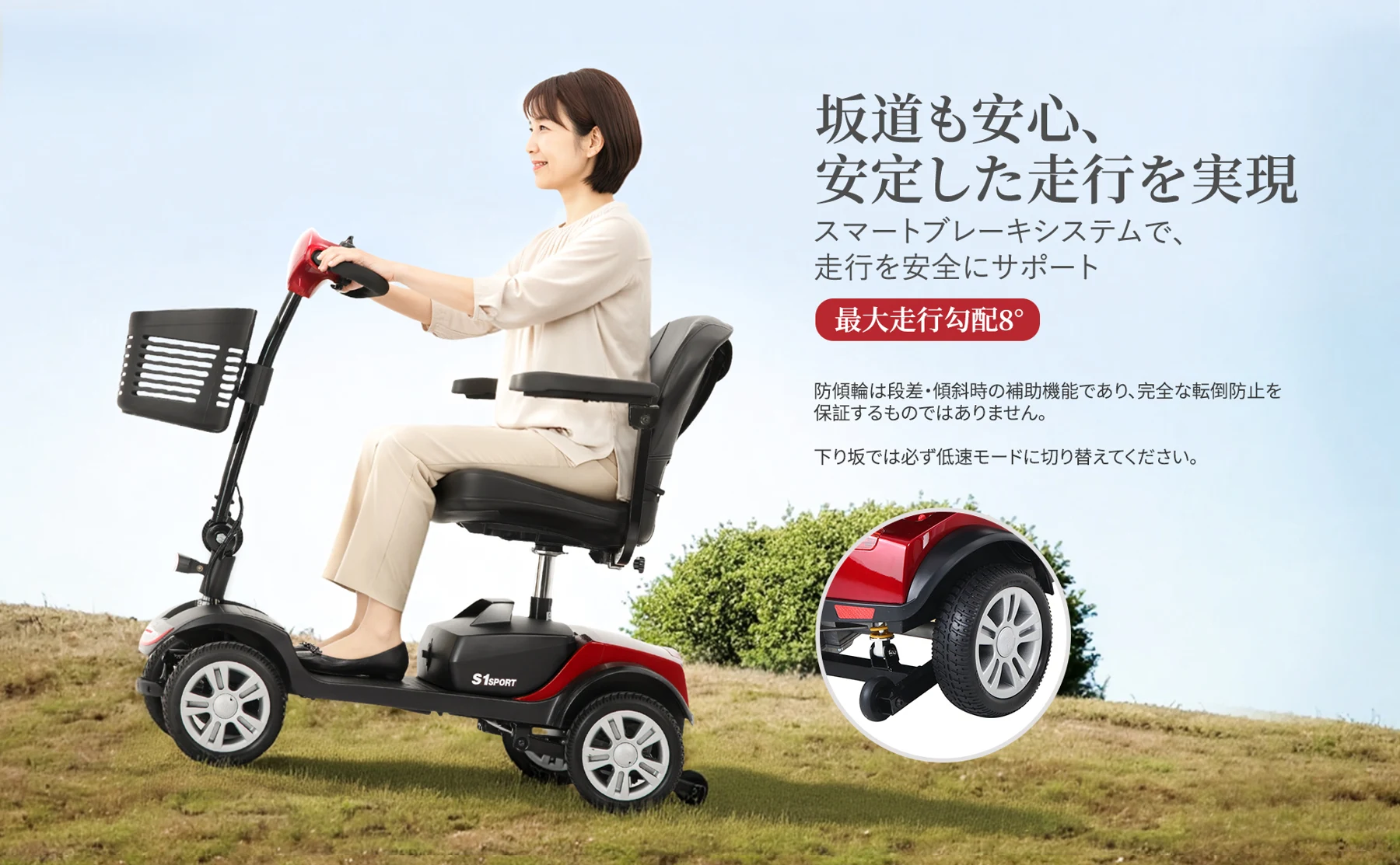 高齢者向け4輪電動モビリティスクーター、積載量136kg、速度6km/h、取り外し可能なバッテリー、360°回転シート、運転免許不要 - S1 SPORT RED