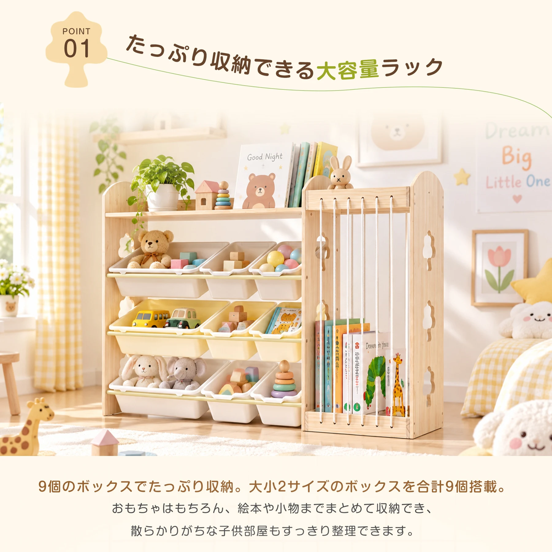 おもちゃ 収納 ラック 3段 棚 おもちゃ箱 おもちゃ収納3段ラック 絵本棚 スリム オモチャ収納 おしゃれ ワイドタイプ 大容量 組立簡単 こども キッズ 入学 入園 新生活 出産祝い 木製 紐付 プレゼント
