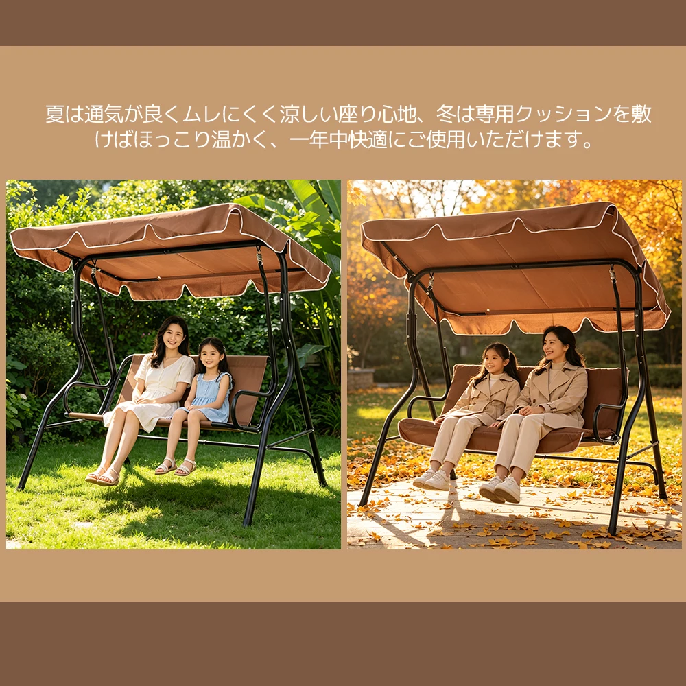 【ベージュ】2026新作 ブランコベンチ 屋外遊具 家庭用 シェード付き 耐荷重150KG 2~3人乗り ブランコ 大型遊具 アウトドア用 組み立て簡単