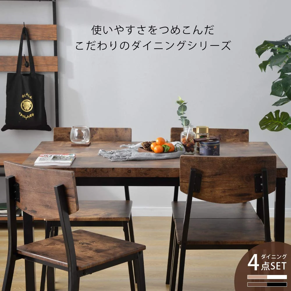 ダイニングセット 4人掛け 二人用 四人用 四角いテーブル チェア 5点セット 木目調 おしゃれ 幅110cm 長方形 ナチュラル