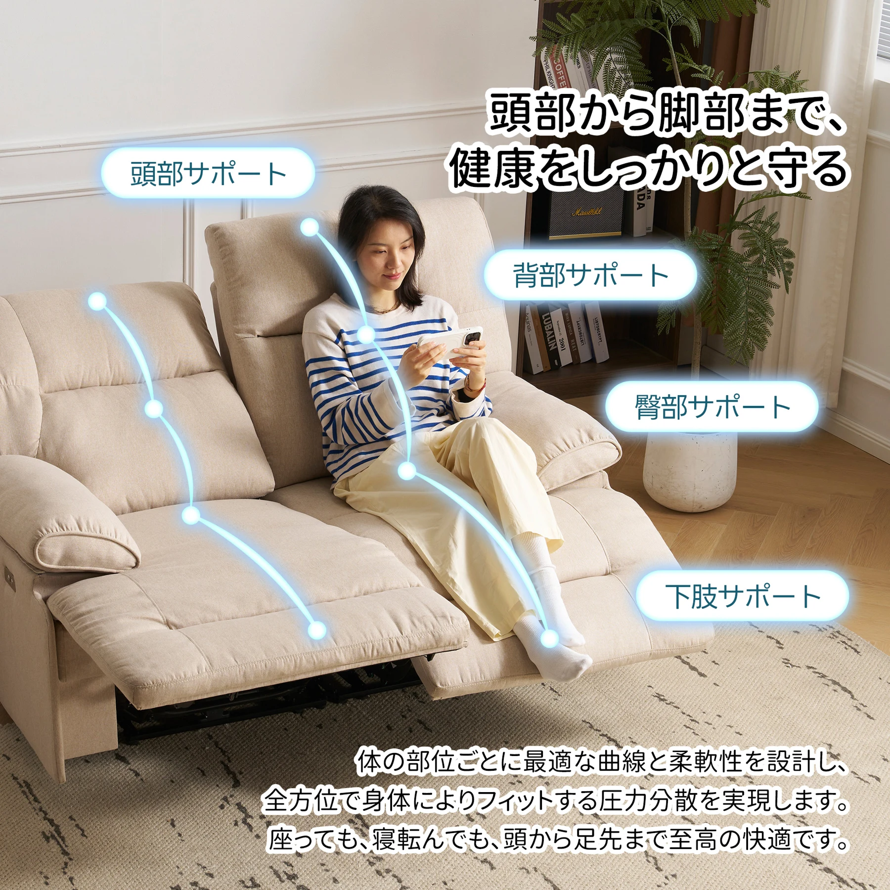 リクライニングチェア リクライニングソファ 2人掛け ファブリック 電動 リクライニング 左右独立調節150° オットマン一体型 パーソナルチェアー 電動ソファ 耐圧分散 リクライニングチェア【ベージュ】
