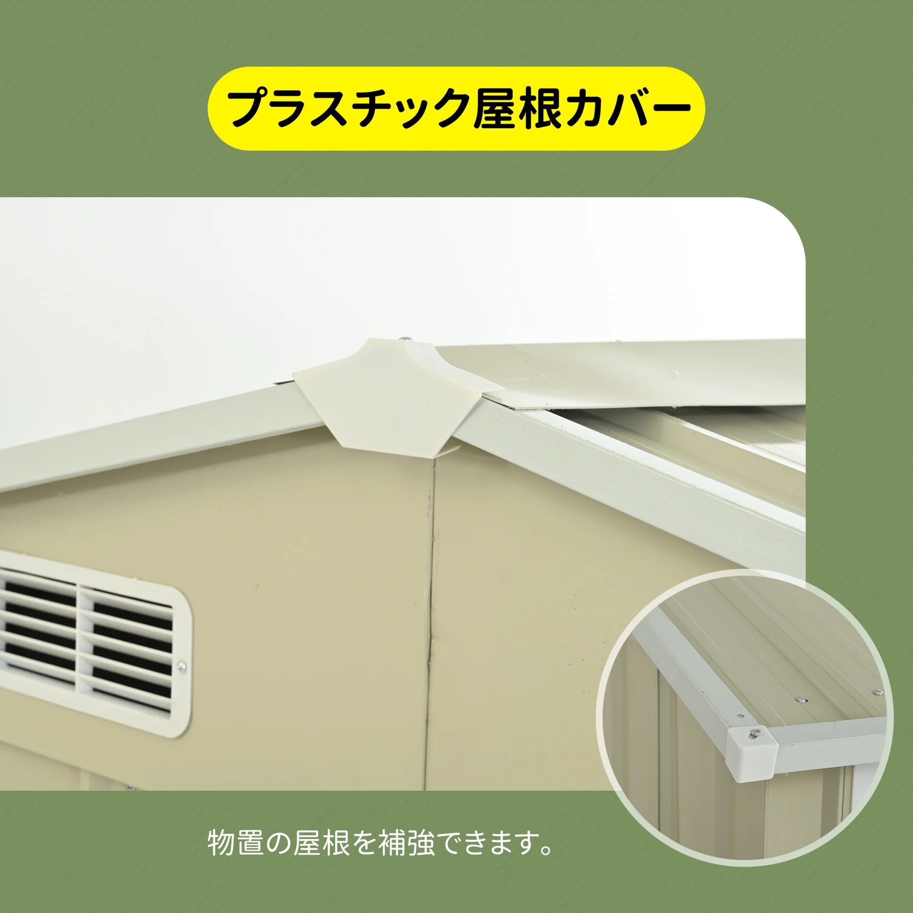 物置 屋外 スチール 倉庫 床材補強フレーム付き 戸外収納庫 幅290*奥行き232*高195 物置き おしゃれ 大型 収納庫 屋外物置 防さび ベランダ 防水 ドア スチール物置 屋外収納 ガーデニング 庭 新作【グレーホワイト】