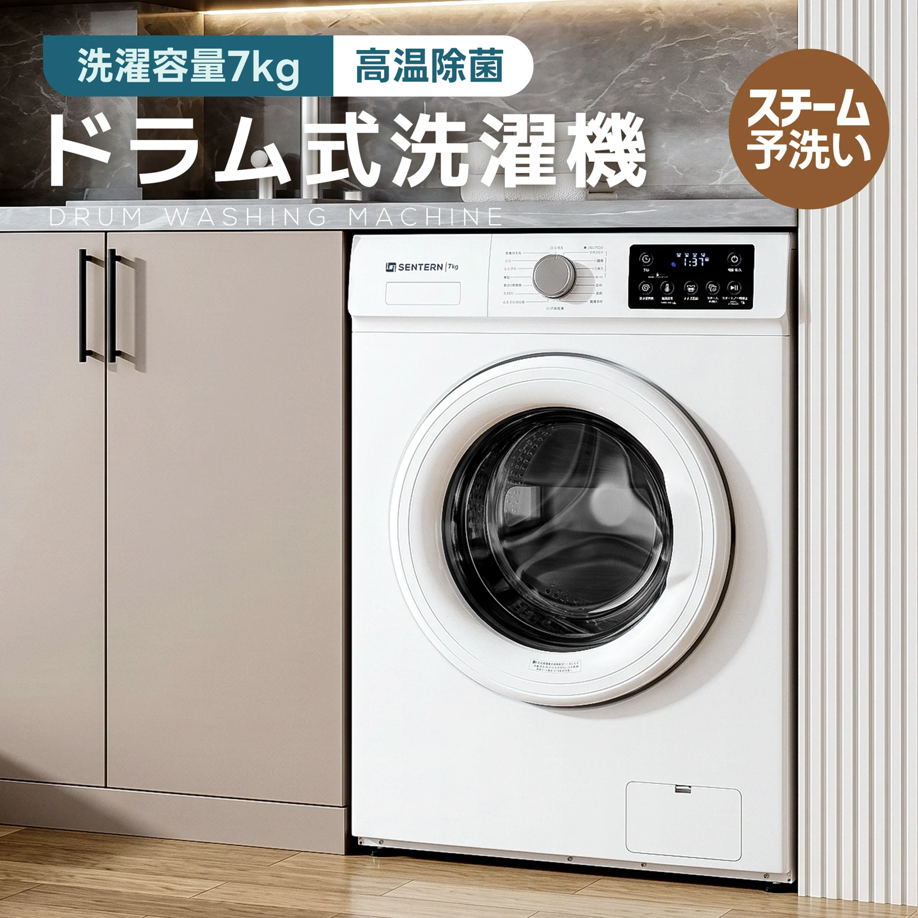 【スチーム予洗い】ドラム式洗濯機 家庭用 洗濯容量7kg 衣類 1人暮らし 1人用 2人用 3人用 4人用 ドラム式 洗濯 脱水 すずき チャイルドロック 予約洗濯機能 ステンレス槽 排水ホース 部屋干し 毛布 キレイ 洗濯器 家庭用 大容量 新生活