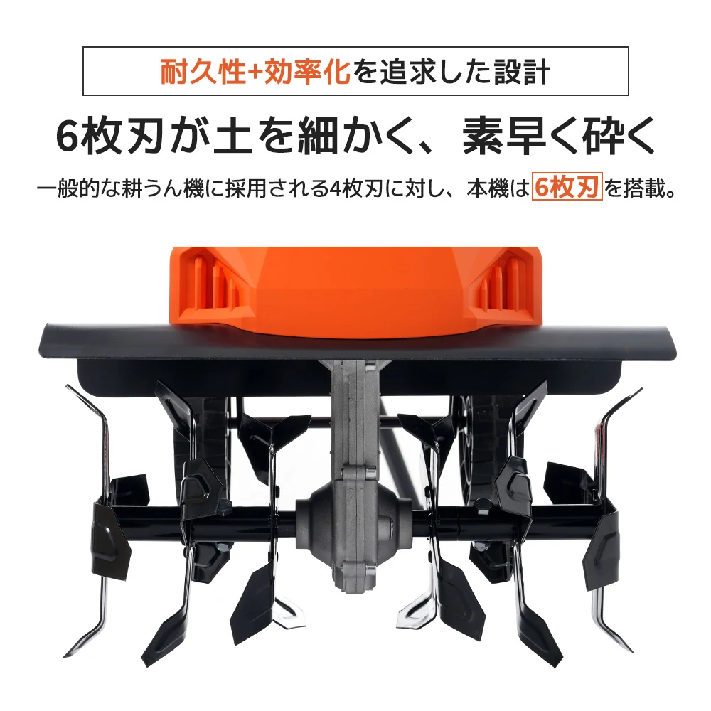 2026新作 コンセント式 電動耕運機 ミニ 小型 家庭用 菜園 畑 強力 ハイパワー 耕うん幅広 6枚刃 土返し 土壌緩み 種まき 軽量 小型管理機