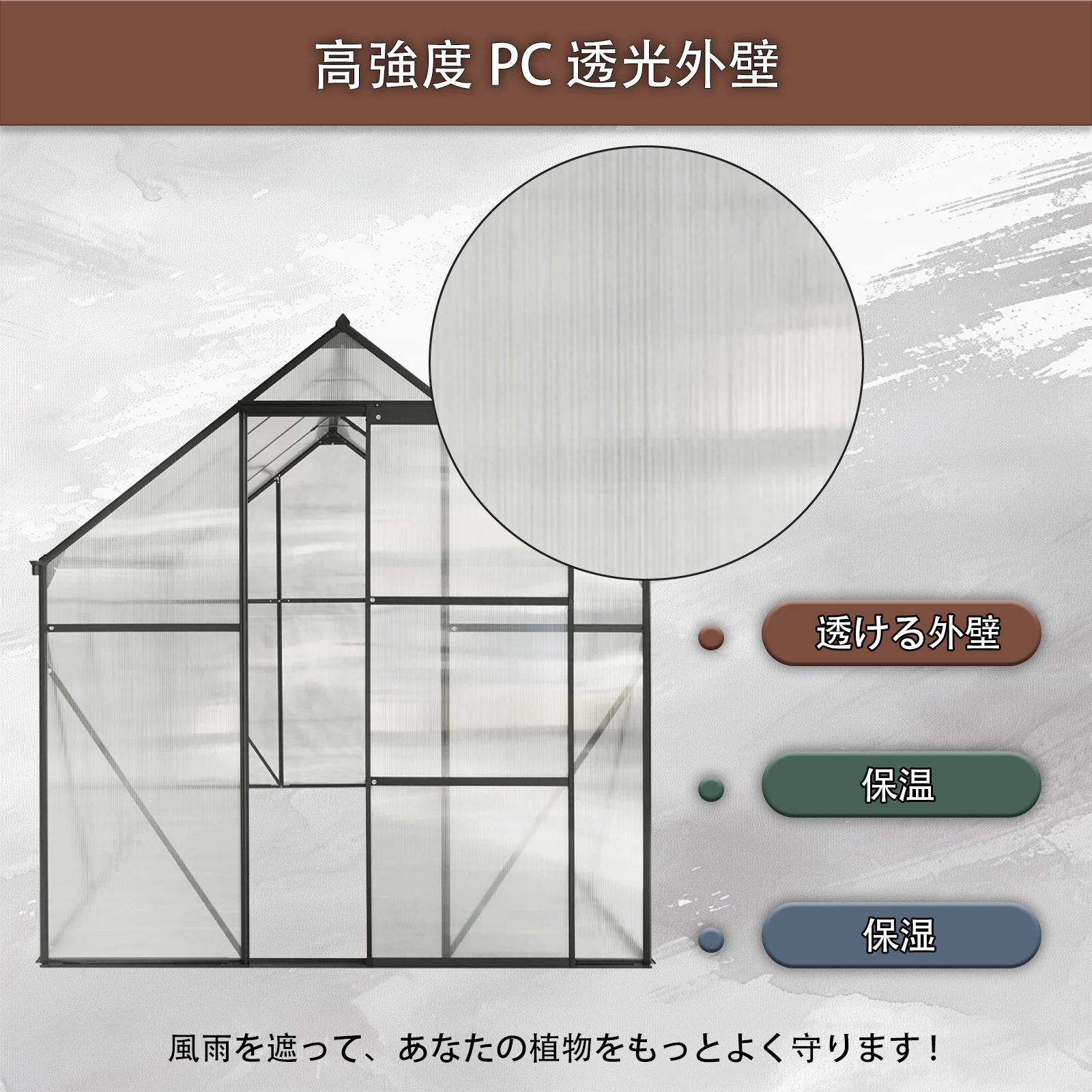 温室 保温 温室棚 収納庫 園芸用 ビニールハウス 頑丈 耐久性の高い温室 植物 防雨 防寒 多機能 透明
