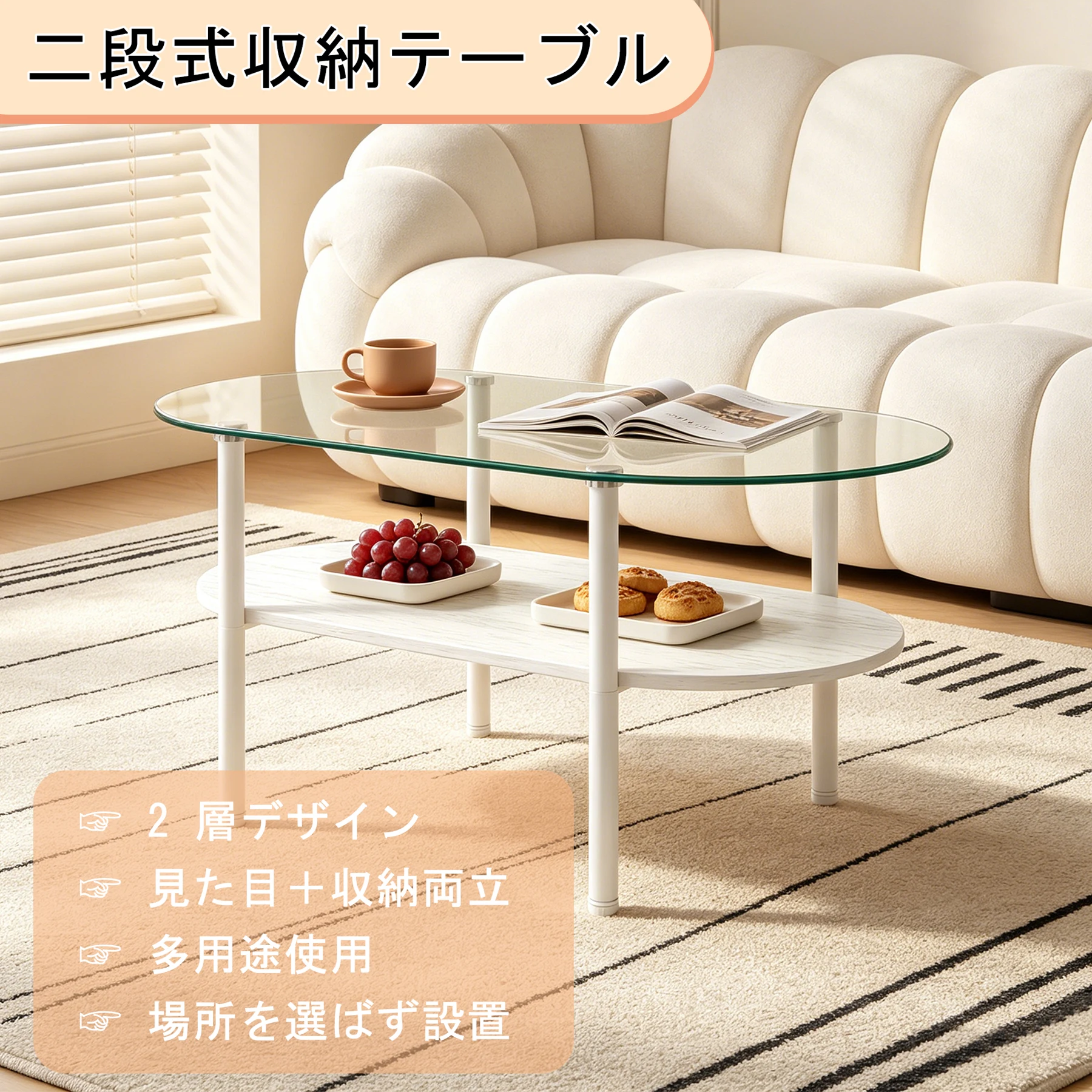 2段楕円形強化ガラスローテーブル シンプルモダン リビング用ローテーブル 金属フレーム 収納付き 高さ調節可能 ホワイト