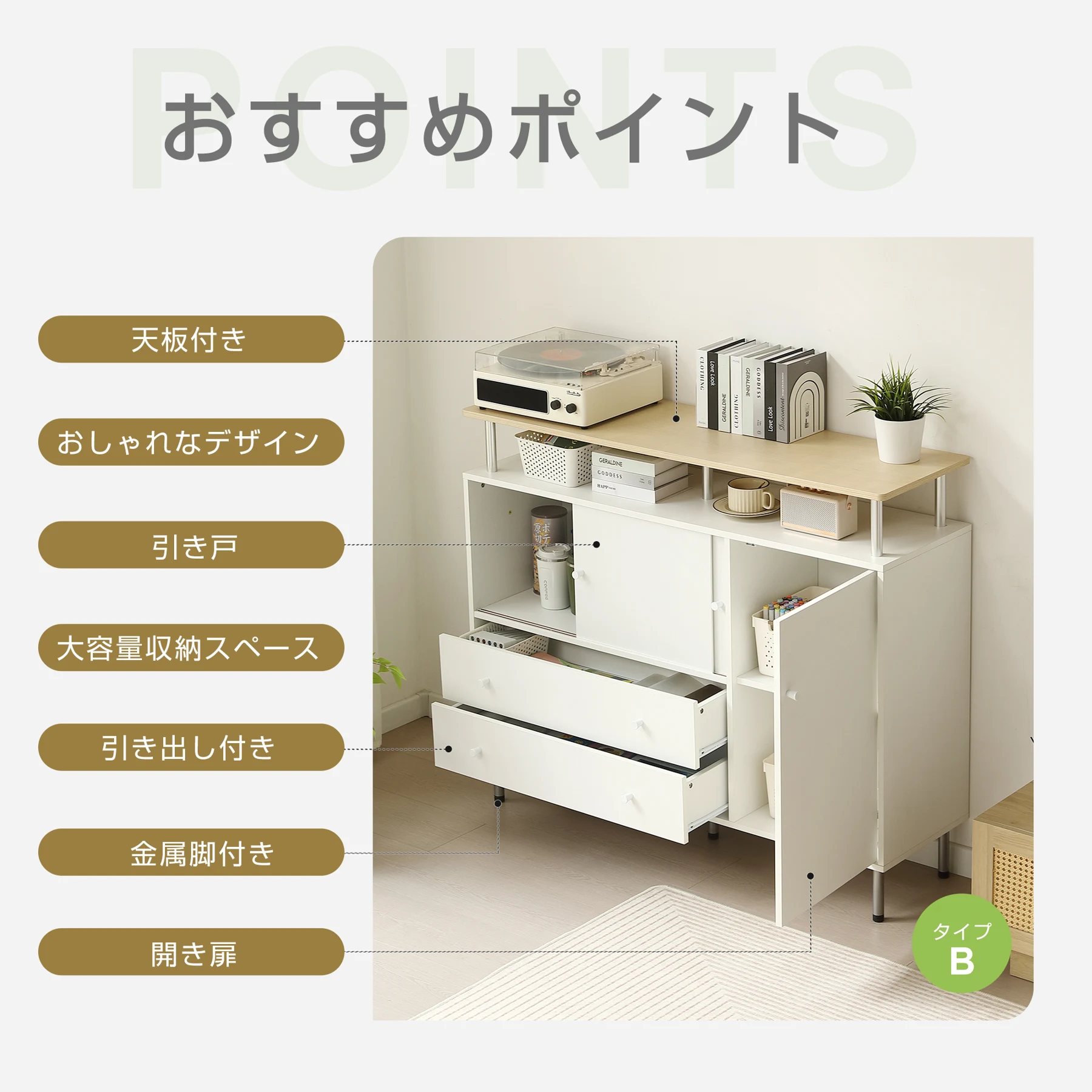 【タイプB】キャビネット 引き戸扉 木製 脚付き 異素材mix 金属足 引き出し 扉付き サイドボード チェスト 収納棚 リビングボード ルーター収納 キッチンボード 可動棚 ディスプレイ棚 両開き 大容量収納 テレビ台 作業台 間仕切りカウンター タンス 収納 おしゃれ リビング 寝室 北欧