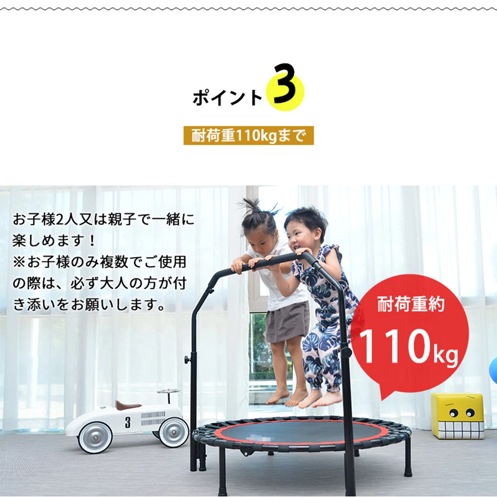 補助手すり付き トランポリン 耐荷重110kg 102cm ゴム ダイエット器具 健康器具 折りたたみ おもちゃ エクササイズ フィットネス 室内運動 あそび 家庭用 子供用 大人用 有酸素運動