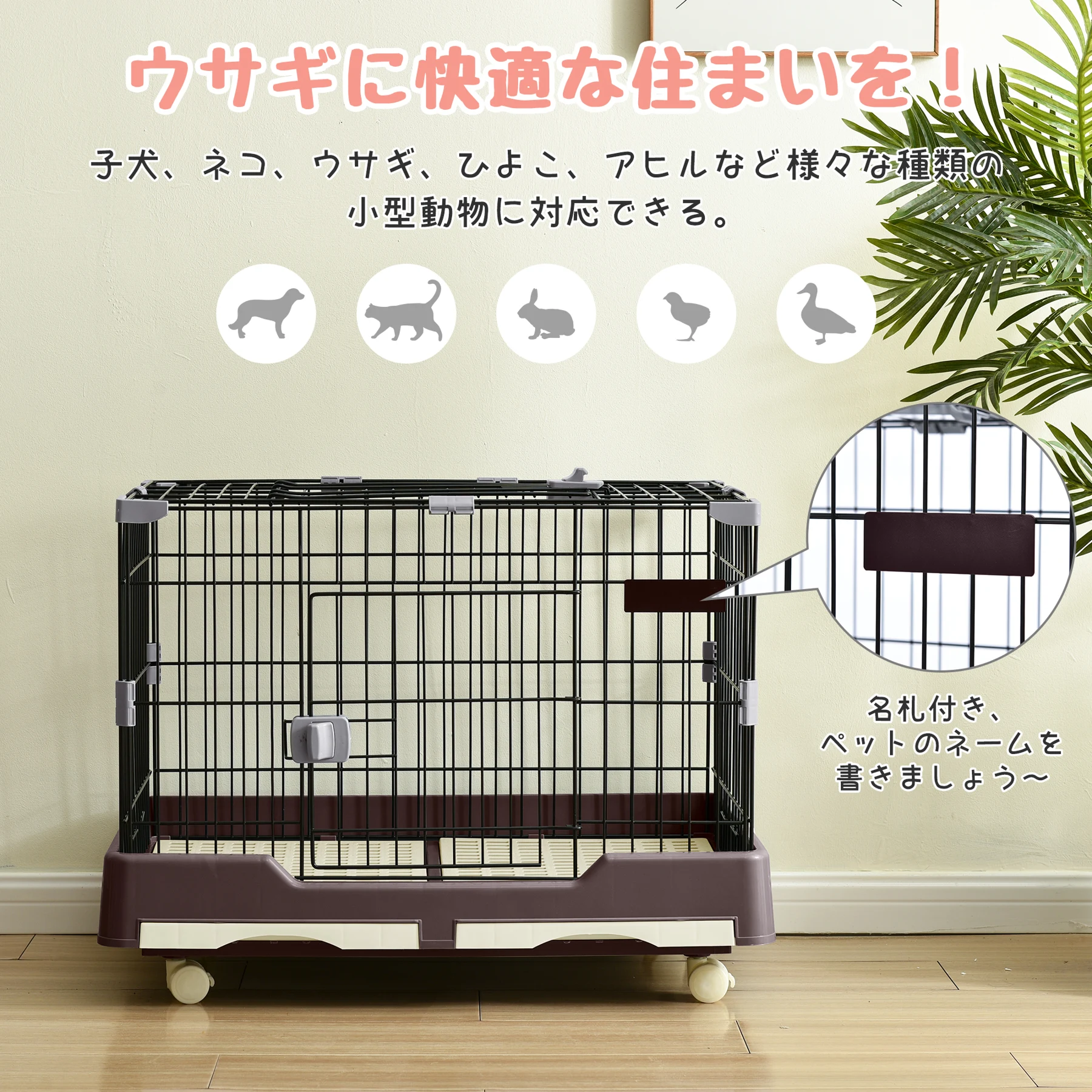 ウサギ ケージ 小型 ペットケージ ハムスターケージ 小動物ケージ キャスター付き 天井扉 飼育ケージ いぬ ネコ うさぎ 組立簡単 ルームケージ 小動物用 ウサギケージ 室内飼い スチール製 引き出しトイレ付