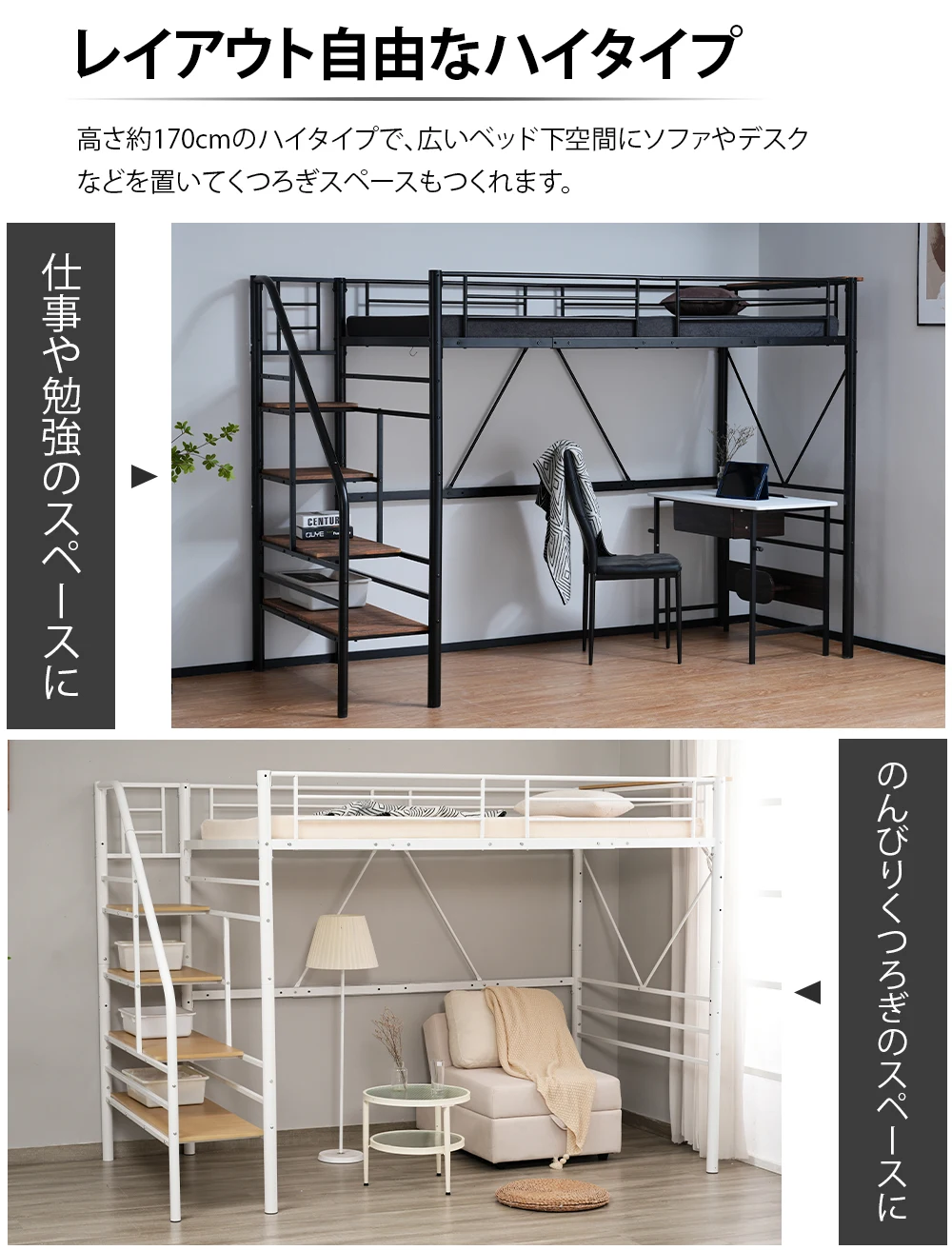 【2梱包】SD ロフトベッド 階段付き パイプベッドセミダブル コンセント付き 収納 スチール 耐震 ベッド シングル パイプベッド ベッドフレームのみ【SDセミダブル】