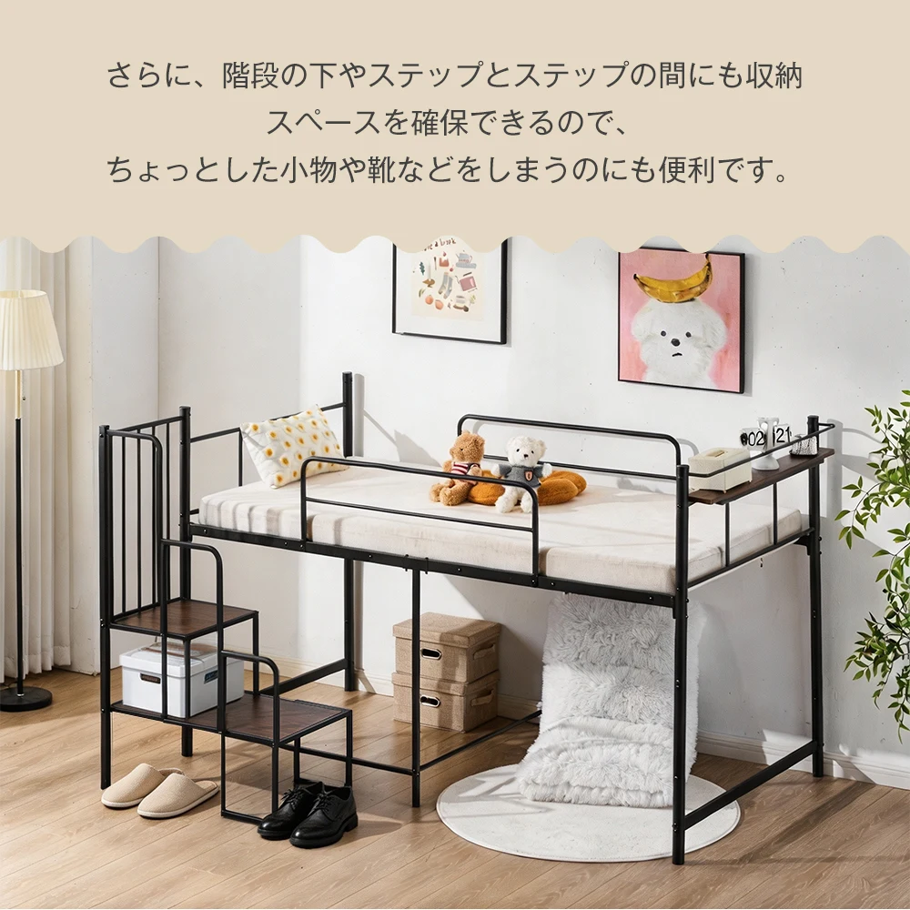 【ブラック】ロフトベッド シングル パイプベッド 耐荷重 150kg スチール製 耐震 階段付き 手すり付き 階段収納・ベッド下収納付き 登りやすい 頑丈 省スペース 子供から大人まで 子供部屋 学生寮・社員寮向け