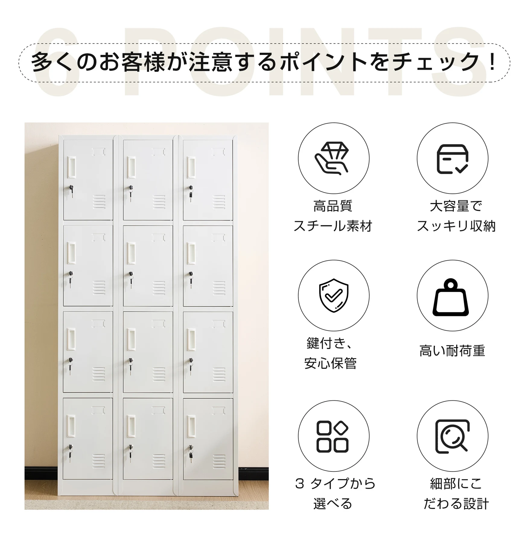 ロッカー おしゃれ スチールロッカー 9人用 ホワイト 鍵付き スペアキー付 スチール製 収納 オフィス 事務所 会社 業務用 スリム かぎ付き 更衣ロッカー オフィスロッカー キャビネット オフィス用品 白