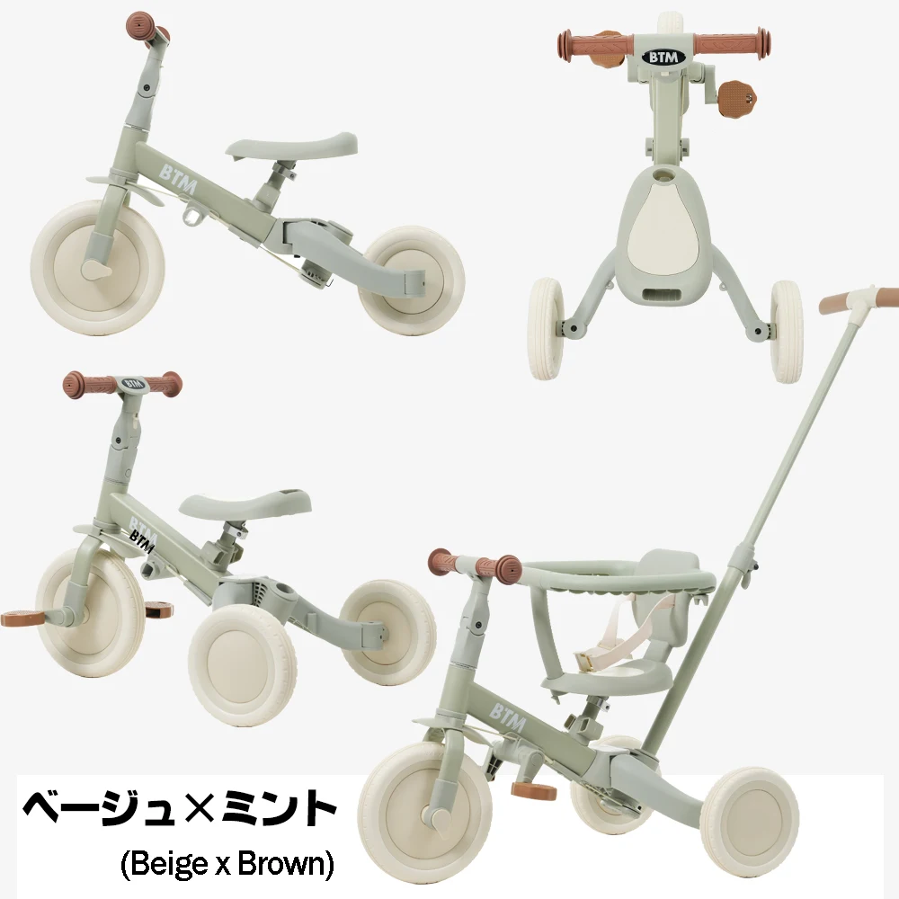 【MS295471 NEW COLOR:ベージュ×ミント】子供用三輪車 5in1 自転車 オリジナル 押し棒付き 安全バー付き キックボード