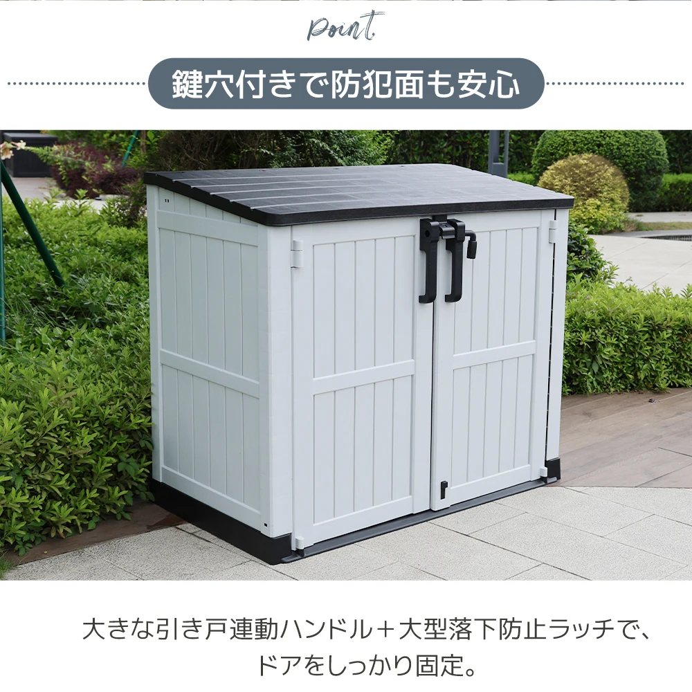 【ブラック+ホワイト】880L 木目調 屋外収納 樹脂製 戸外収納庫 収納ボックス 置き配 ゴミ箱 小型 屋外 ストッカー 防水/耐侯 収納可能 ガーデン/庭/ベランダ 頑丈