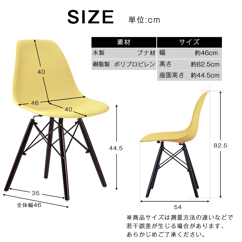 【2脚セット】【マスタード座面&ダークブラウン脚】イームズチェア リプロダクト ダイニングチェア ダイニングチェアー イームズチェア DSW eames イームズ チェアー DSW イームズ椅子 チェア イームズチェアー 木脚