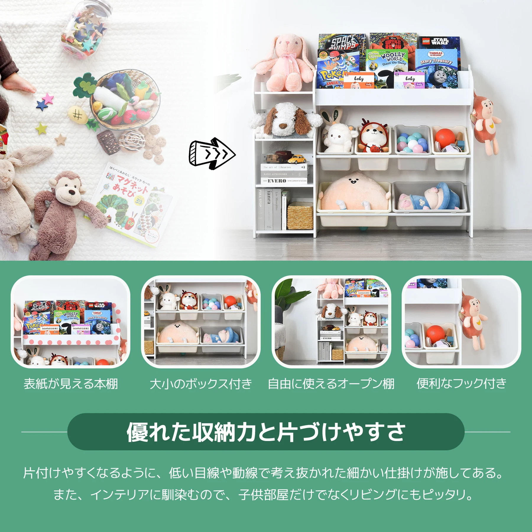 絵本ラック 絵本棚 大容量 本棚 収納ラック 多機能 おもちゃ収納 収納ボックス 子供部屋 収納ケース 子ども用 家具 木製 キッズ