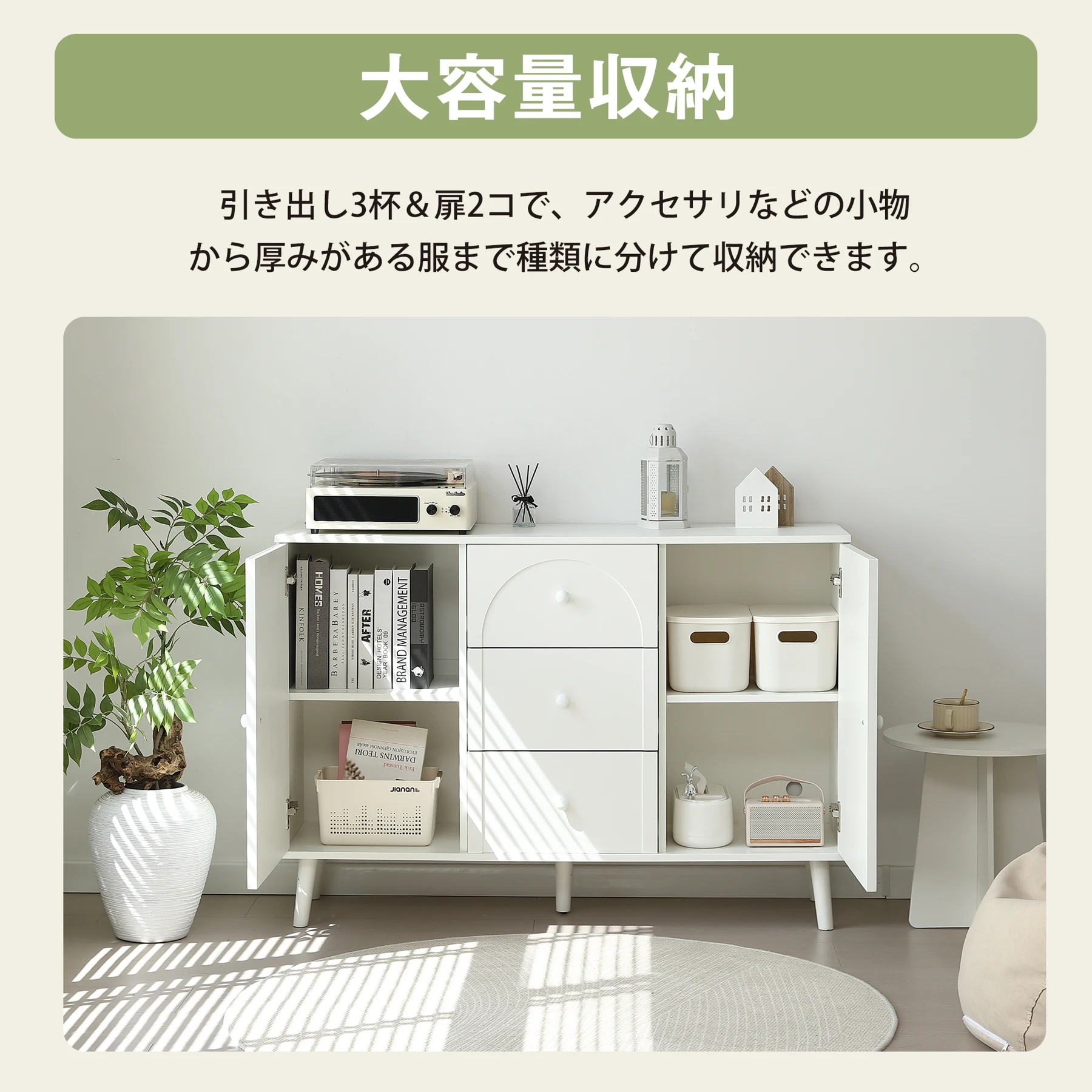 キャビネット サイドボード チェスト 収納棚 リビング収納 35cm×118cm コンパクトサイドボード 引き出し リビングボード 洋服 タンス 収納 箪笥 おしゃれ キャビネット リビング 収納棚 北欧 おしゃれ たくさん収納