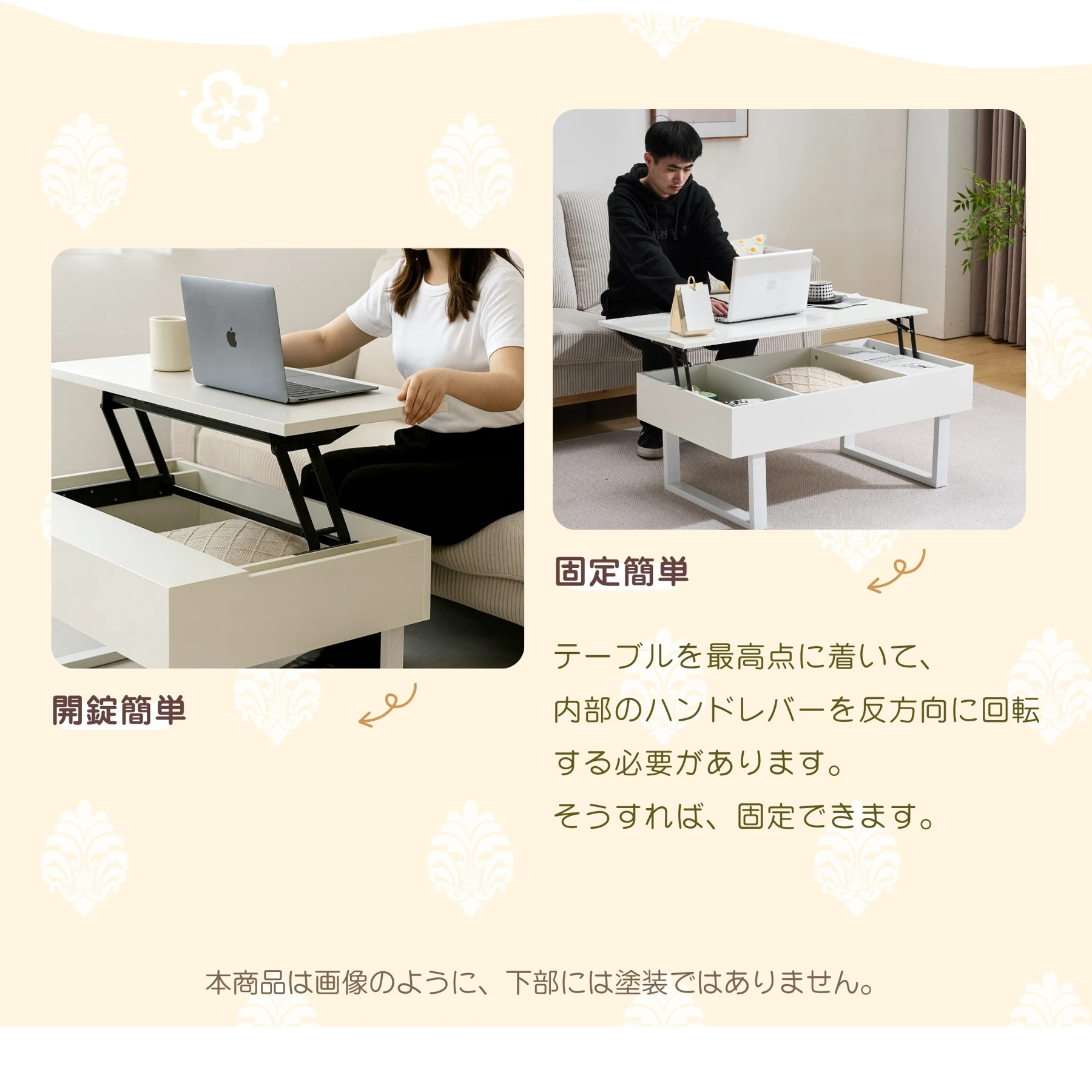 テーブル センターテーブル ローテーブル リビングテーブル 高さ調節 内部大容量収納