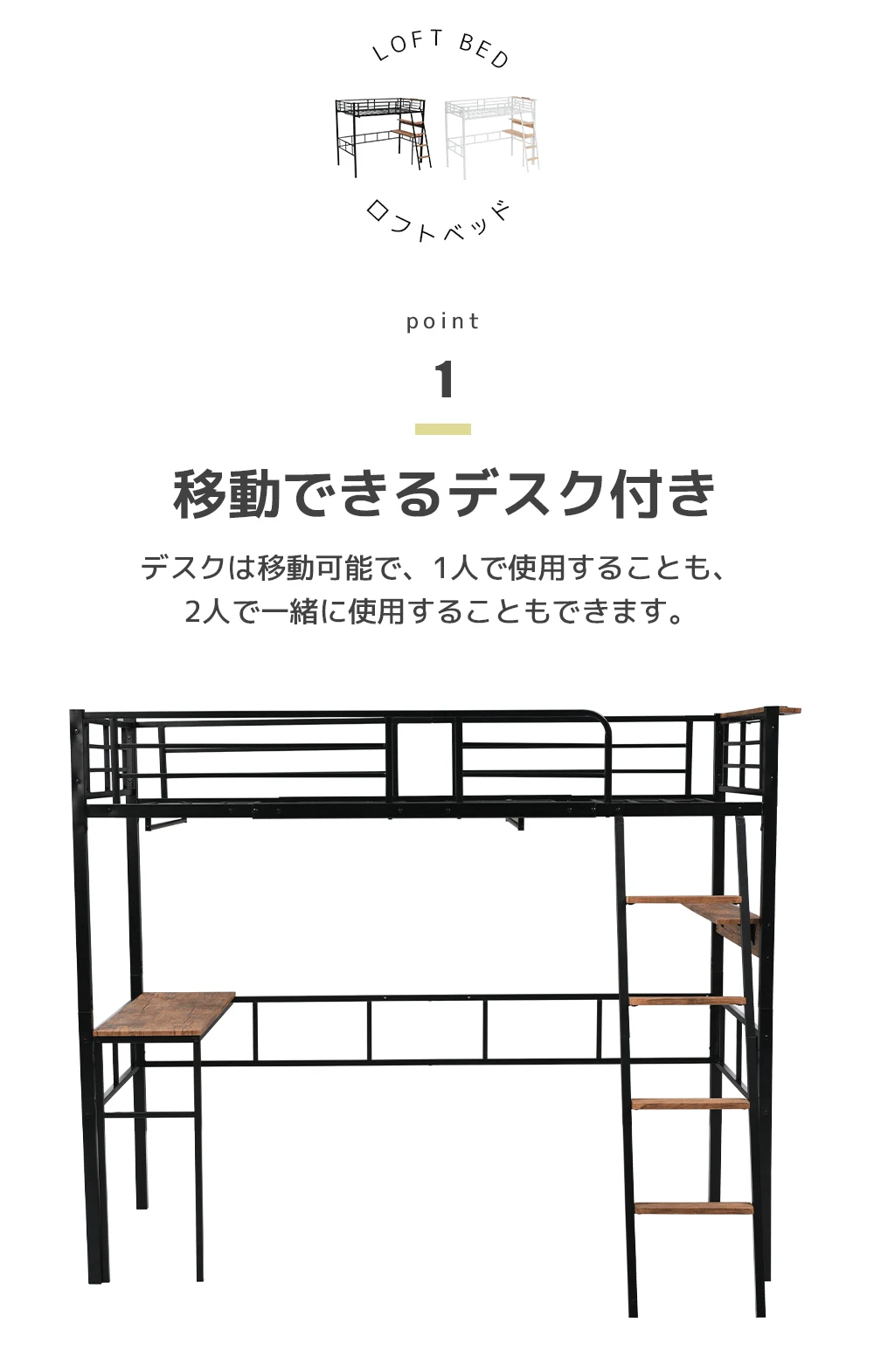 システムベット ロフトベッド シングル コンセント付き デスク付き デスク移動でき ハシゴ階段 耐荷重150kg 高さ170cm 北欧風 二段ベッド 大人ベッド 一人暮らし 部屋二段ベッド