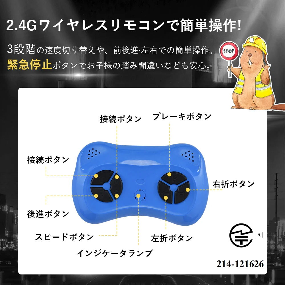 電動乗用ラジコンカー 乗用玩具 電動乗用玩具 正規ライセンス ペダルとプロポで操作可能 車 くるま 玩具 乗り物 PSEクリスマスプレゼント 誕生日プレゼント