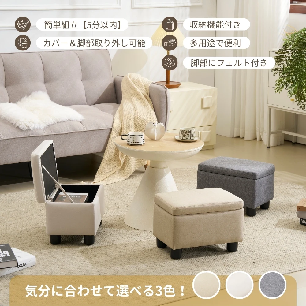 オットマン スツール 椅子 おしゃれ ファブリック フットスツール 足置き ソファースツール 取り外し可能な脚 コンパクト 来客対応チェア おしゃれ 組立簡単 玄関イス マルチに使える