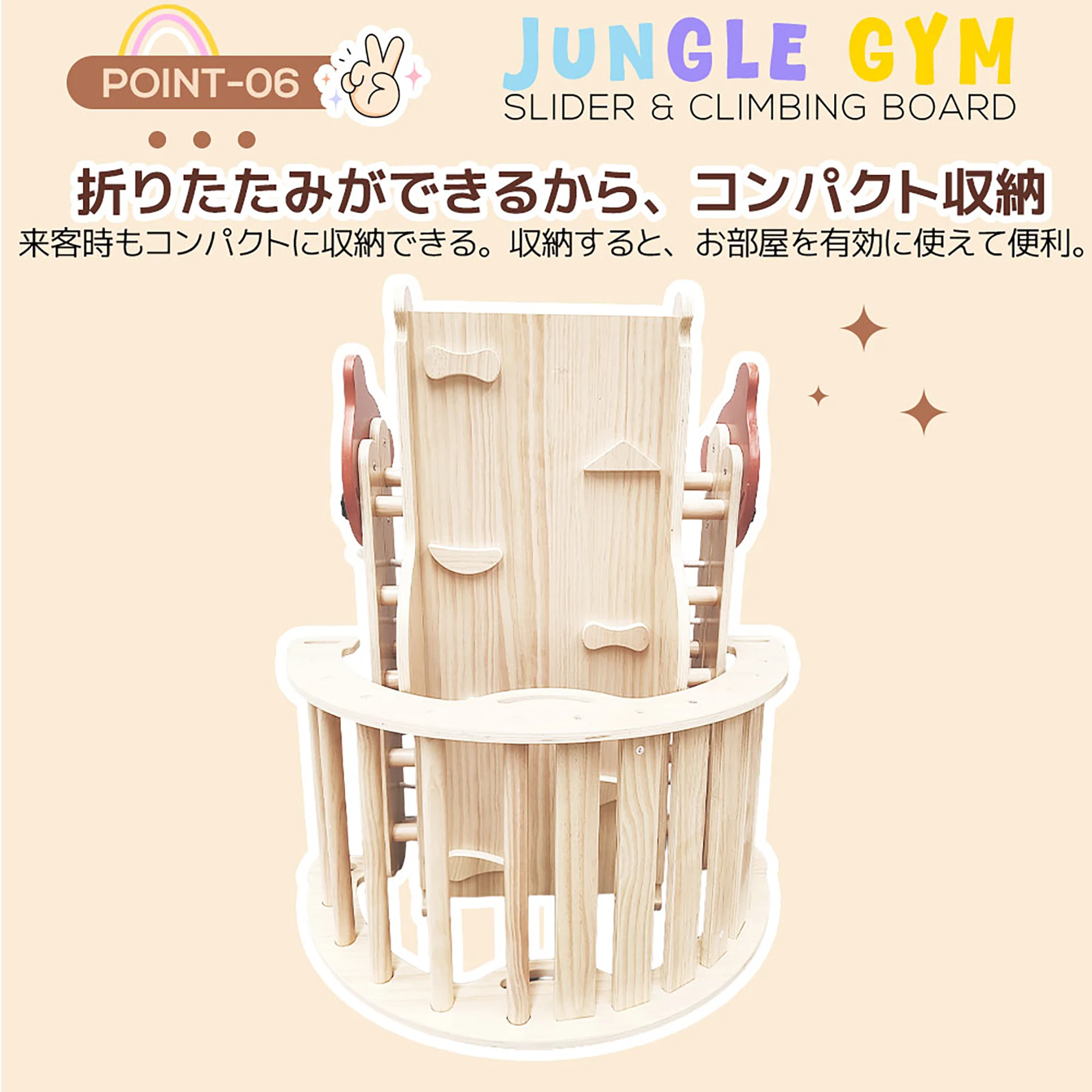 ジャングルジム 6in1 天然木 すべり台 滑り台 折りたたみ 黒板付き 耐荷重50kg コンパクト 多機能 木製 屋内 室内用 大型遊具 室内遊具 キッズ 子供 誕生日プレゼント おもちゃ