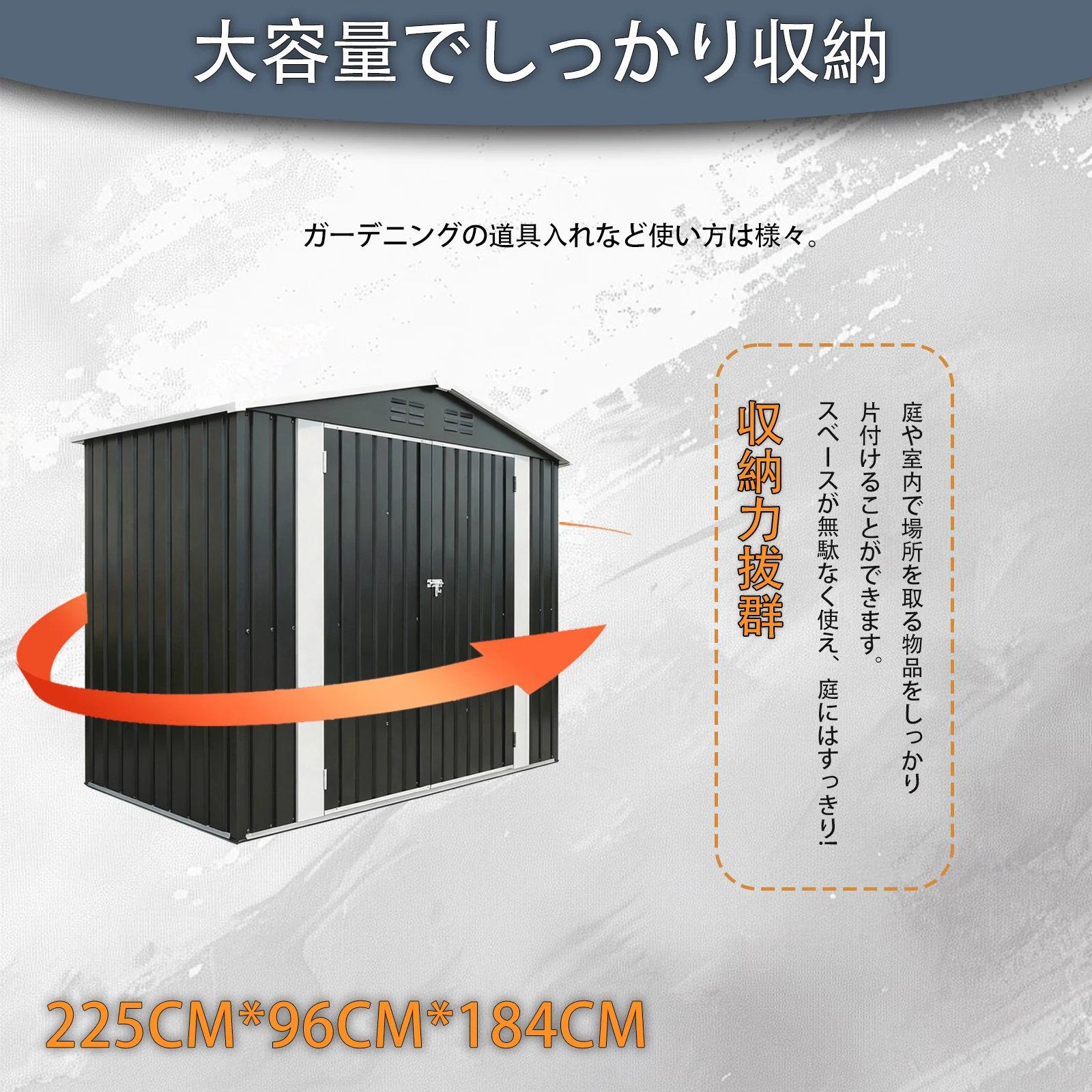 物置 屋外 戸外収納庫 スチール 幅238*奥行き111*高184 開閉門 換気口付き 防さび ベランダ 防水 ガーデニング 庭