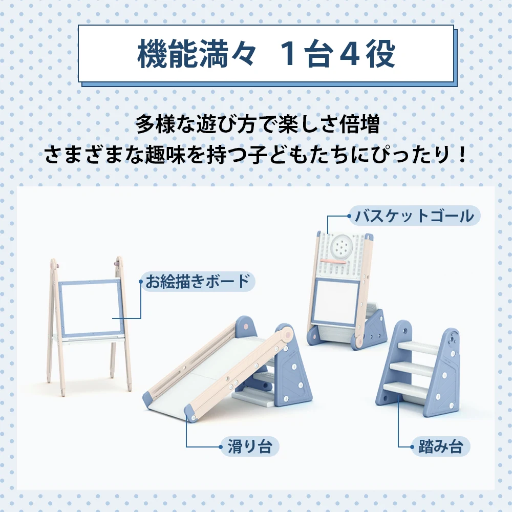 すべり台 76cm 滑り台 4in1 コンパクト スライダー お絵描きボード バスケットゴール 段ステップ室内 室外 室内遊具 屋外遊具