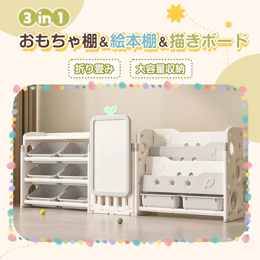 3in1おもちゃ棚&絵本棚&描きボード 折り畳み 本棚 書棚 絵本棚 大容量 キッズ 収納ラック ラック おしゃれ 組立カンタン こども
