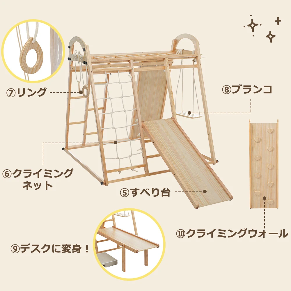 ジャングルジム 天然木 すべり台 滑り台 折りたたみ 耐荷重60kg コンパクト 多機能 木製 屋内 室内用 大型遊具 室内遊具 キッズ 子供 誕生日プレゼント おもちゃ