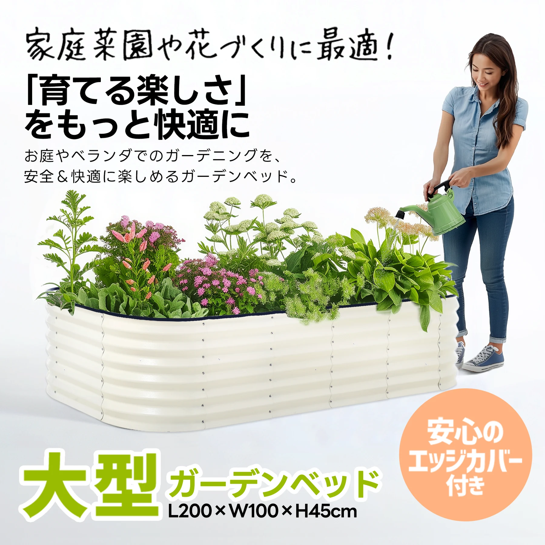 レイズドベッド ガーデンベッド L200×W100×H45cm 腐らない 庭 野菜 プランター 果物栽培用 ガーデンフレーム おしゃれ 組立簡単 ガーデンボックス 屋外 家庭菜園 DIY 野菜 植物 花 花園 家庭用【アイボリー】