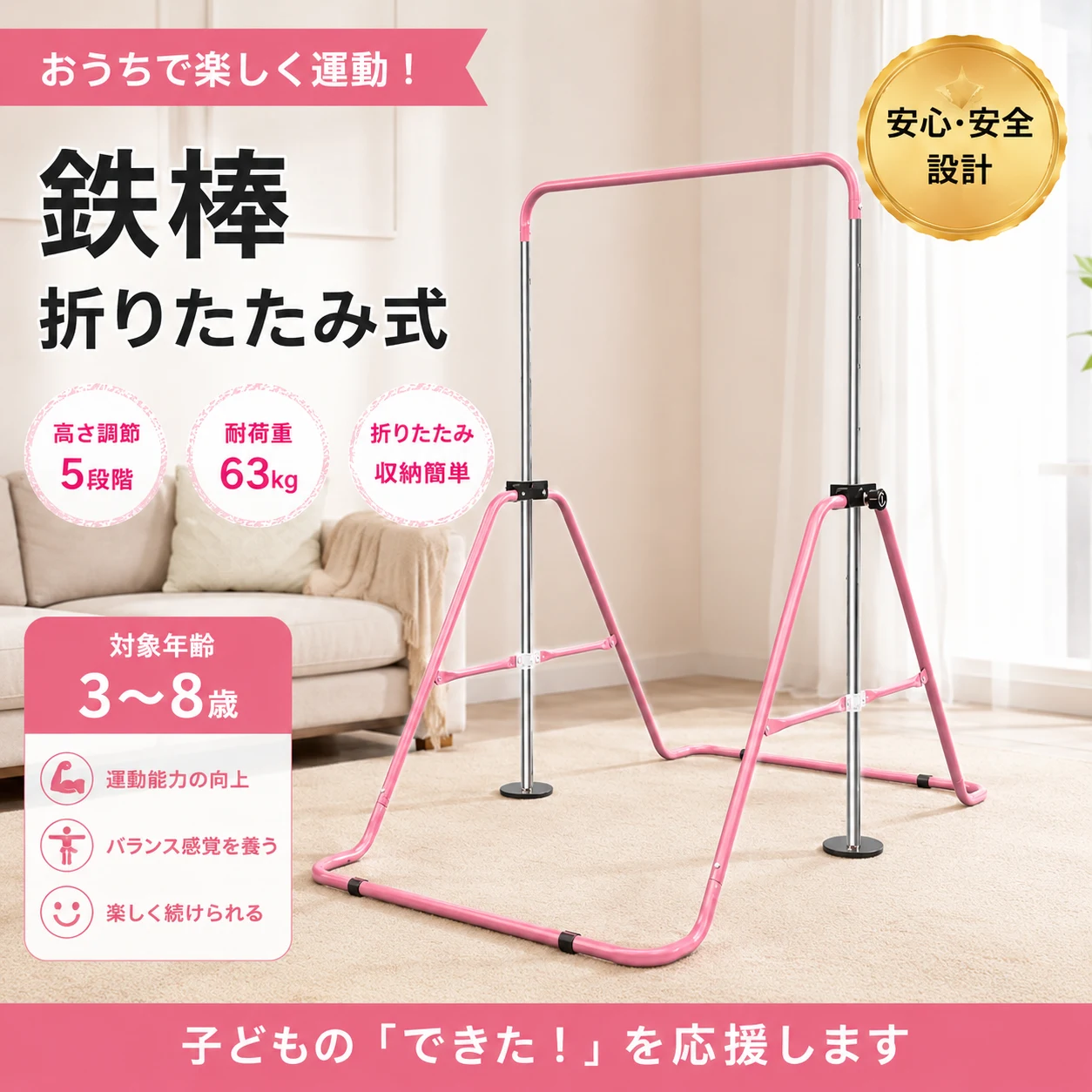 鉄棒 室内 鉄棒 ブランコ 室内 折りたたみ 屋外 供用 家庭用 鉄棒練習 ぶらさがり キッズ ギフト おもちゃ バスケットゴール付き 吊り輪付き 誕生日(pink)